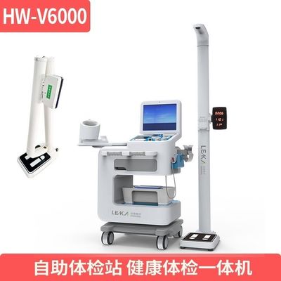 Selbstbedienungsdiagnostische Maschine mit hoher Festigkeit ABS und AC100-240V Stromversorgung